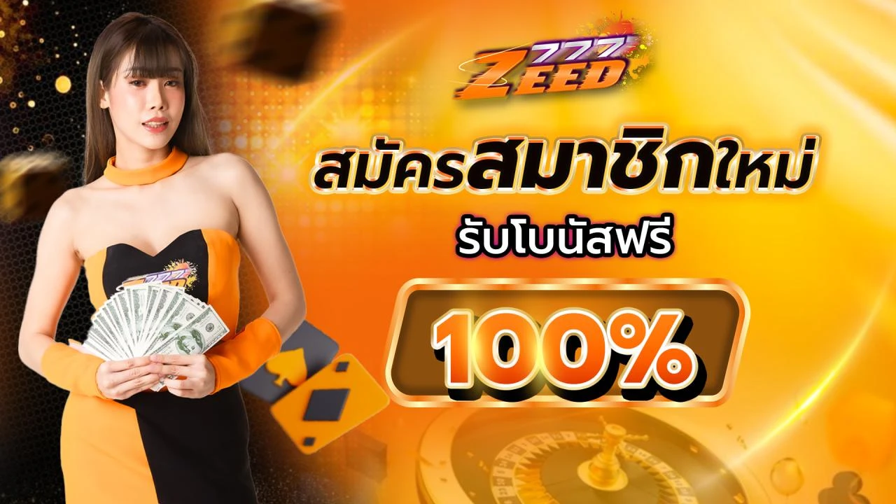 ซุปเปอร์ สล็อต777