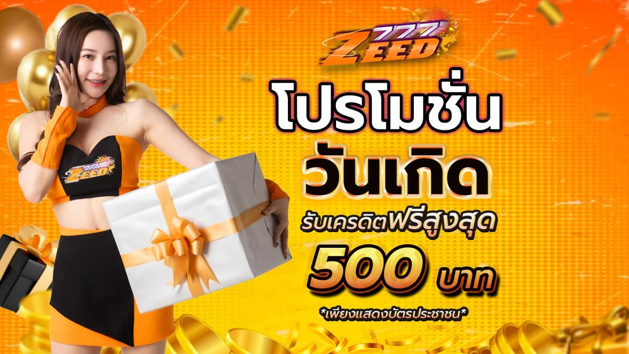 777 สล็อต