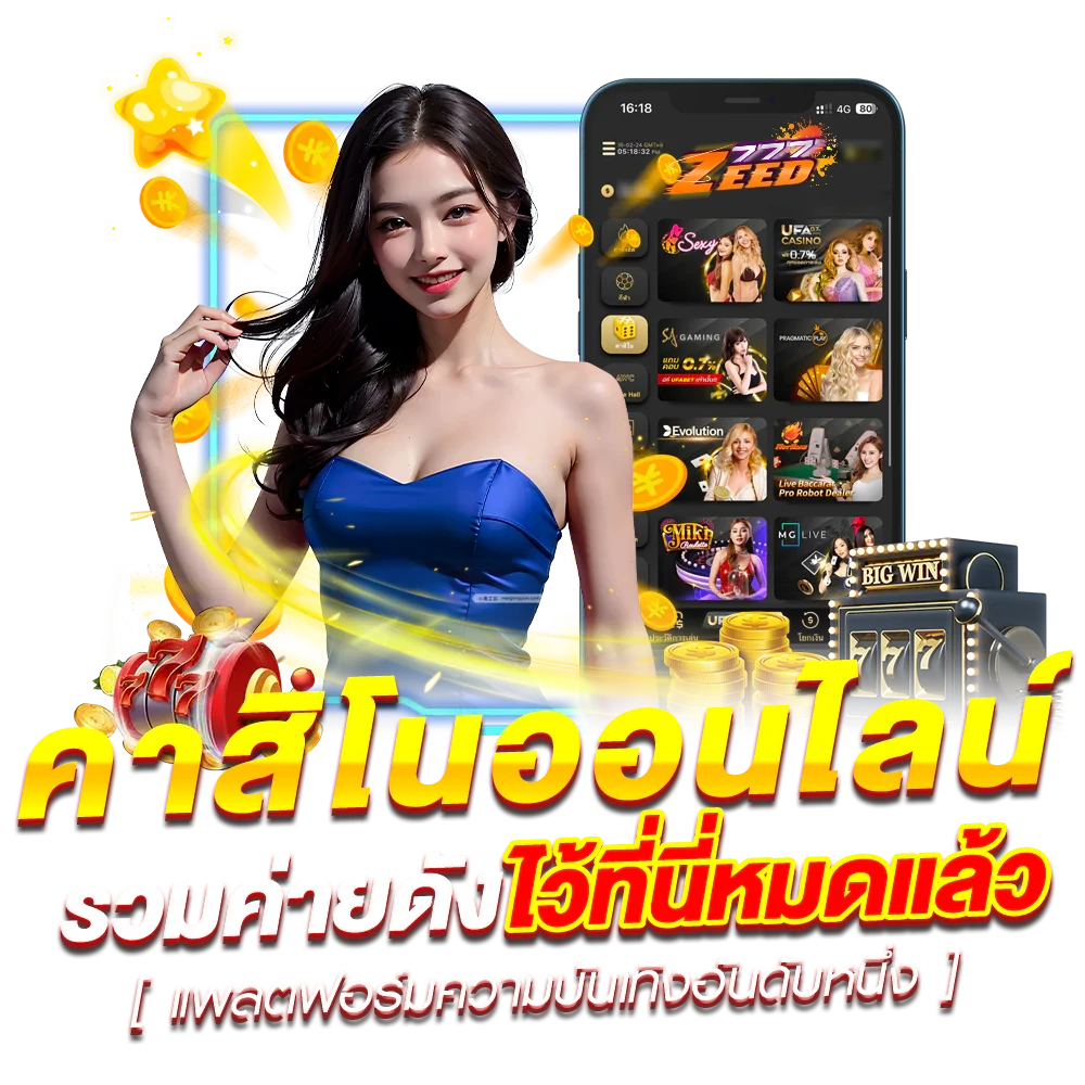 ยูฟ่า 777 สล็อต