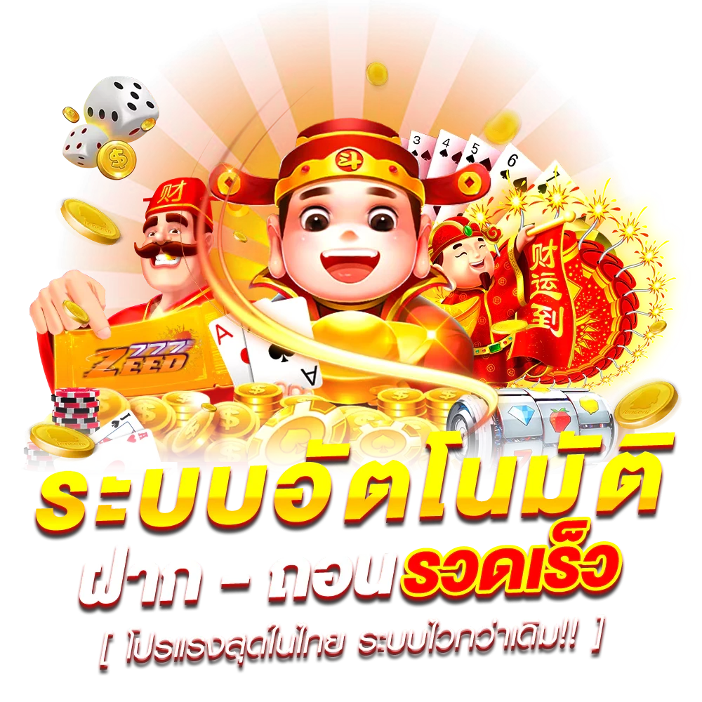รอยัล สล็อต 777